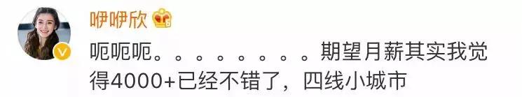 高校毕业生平均月薪(95后毕业生期望平均月薪8431元)(6)
