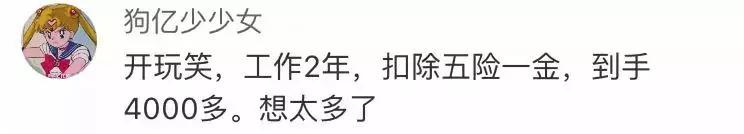 高校毕业生平均月薪(95后毕业生期望平均月薪8431元)(8)