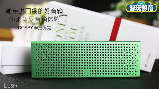 小米音箱系列评测（小米蓝牙音箱体验评测）(1)