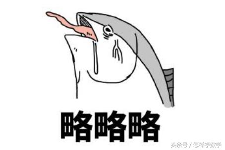 小学奥数18道难题(从一道小学奥数题的解析)(2)