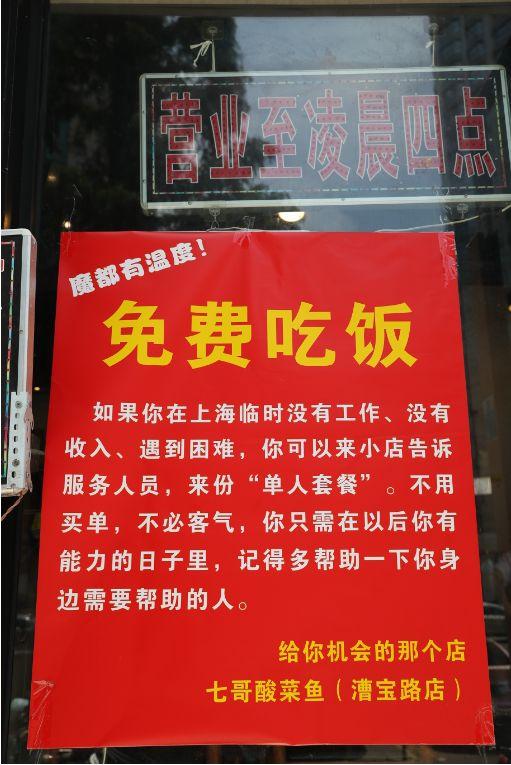 附近好的川菜馆推荐(这家普通的川菜馆决定免费请人吃饭)(4)