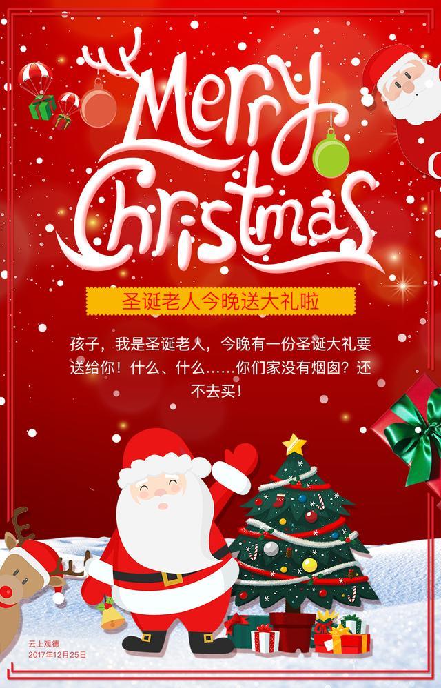 圣诞节贺卡祝福语锦集33句(圣诞节电子贺卡祝福语收藏模板大全)(4)