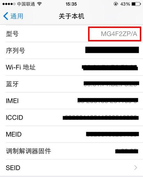 如何分辨日版iphone6有锁无锁(如何在无Sim卡情况下鉴别是否无锁版iPhone6)(2)