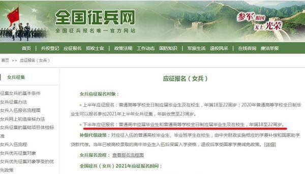 当兵的要女兵,参军入伍要求条件女兵图1