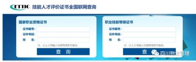 ​国家职业资格鉴定网上报名入口（全国省职业资格）