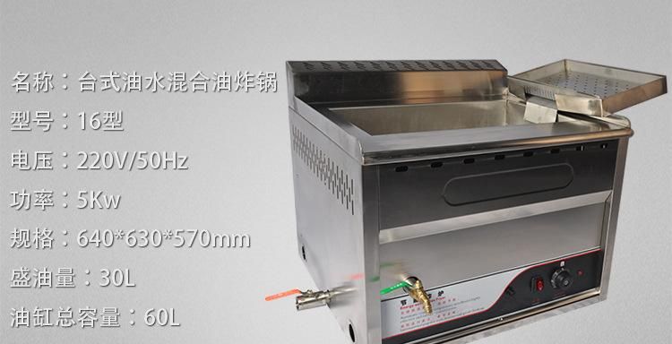 油水分离炸锅为什么沸锅