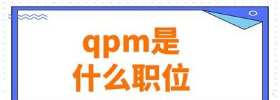 ​pm什么意思，pm和mm是什么意思？