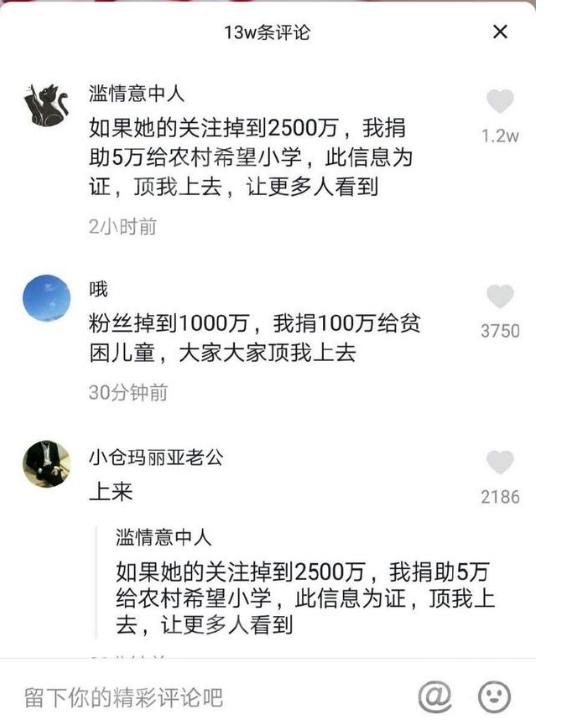 抖音莉哥事件怎么又回来了(虎牙主播莉哥公然戏唱国歌遭封)(3)