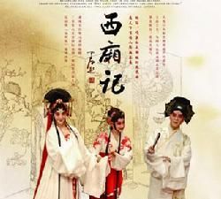 元杂剧四大悲剧: