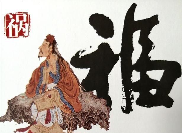 “祸之福之所倚,福之祸之所伏”是什么意思