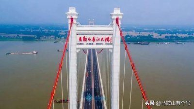 ​高速上的马鞍山长江大桥怎么收费（马鞍山长江大桥免收过桥费）