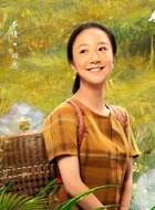 田惠（李倩饰演）