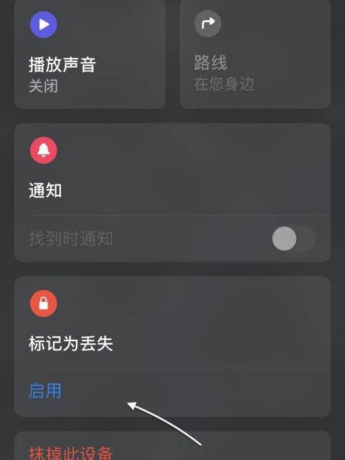苹果手机丢了怎么定位找回,苹果手机丢失了怎么定位找回来吗图12