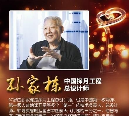 感动中国十大人物2019:209感动中国十大人物事迹及颁奖词汇总直接打印版