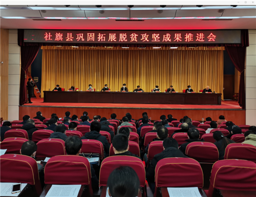 脱贫攻坚战七个专题会议的顺序(脱贫攻坚七个专题会议的顺序)-第1张图片-