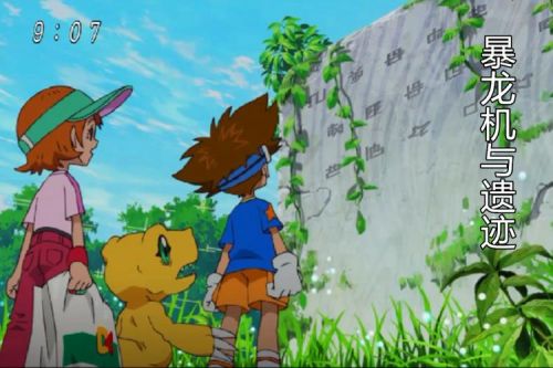 数码宝贝国语全集百度网盘 数码宝贝国语全集免费-第1张图片-