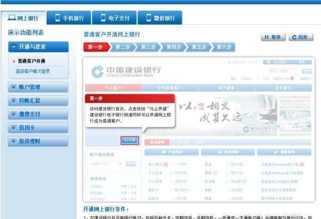 怎么开通农商手机银行可以不要去柜台办理