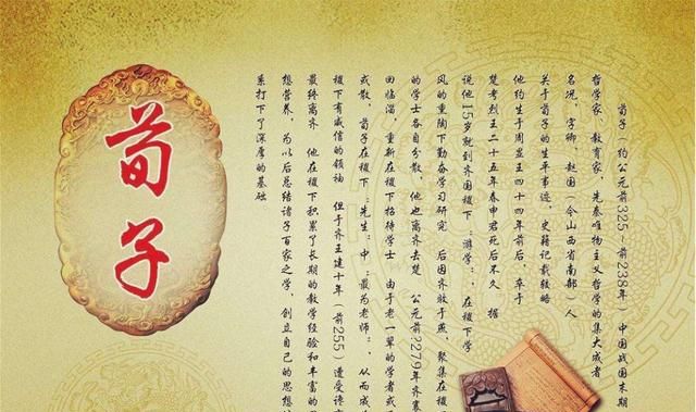 荀子学派，荀子是一部法家学说经典对不对？图3