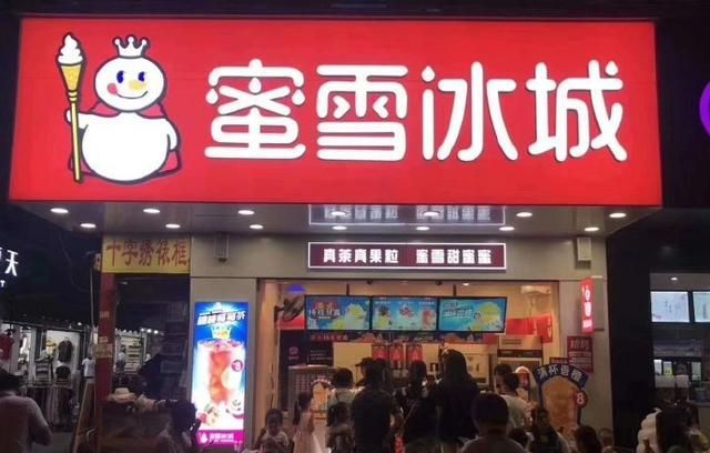 蜜雪冰城加盟要求