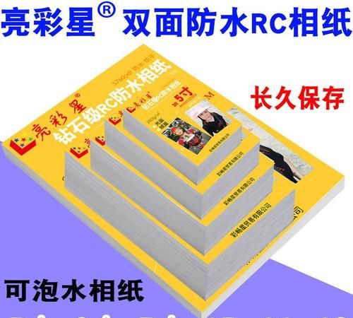 5寸相纸在打印机上纸张大小是多少