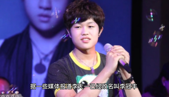 李天一更改姓名即将出狱,亲哥哥李贺曝光同父不同命