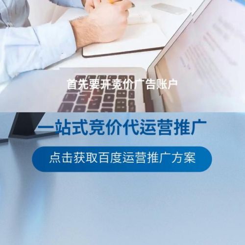 百度推广优化师是什么(百度推广优化师培训)-第1张图片-