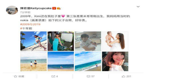 陈若仪微博.png