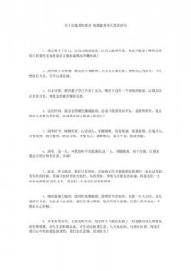 ​给逝者的寄语(给逝者的寄语外公)