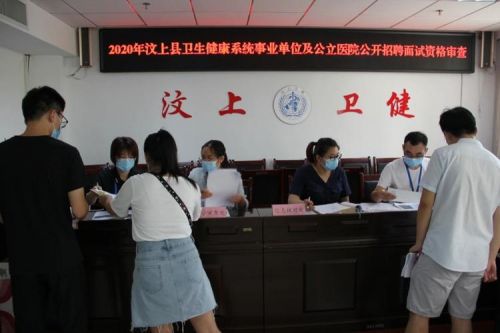 卫生类事业编面试,卫生单位事业编面试-第1张图片-