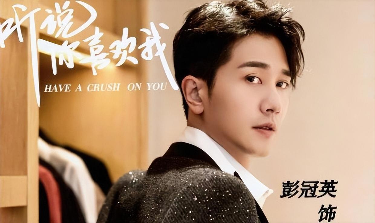 跑了15年龙套,演过无数渣男的彭冠英终于要崛起了!