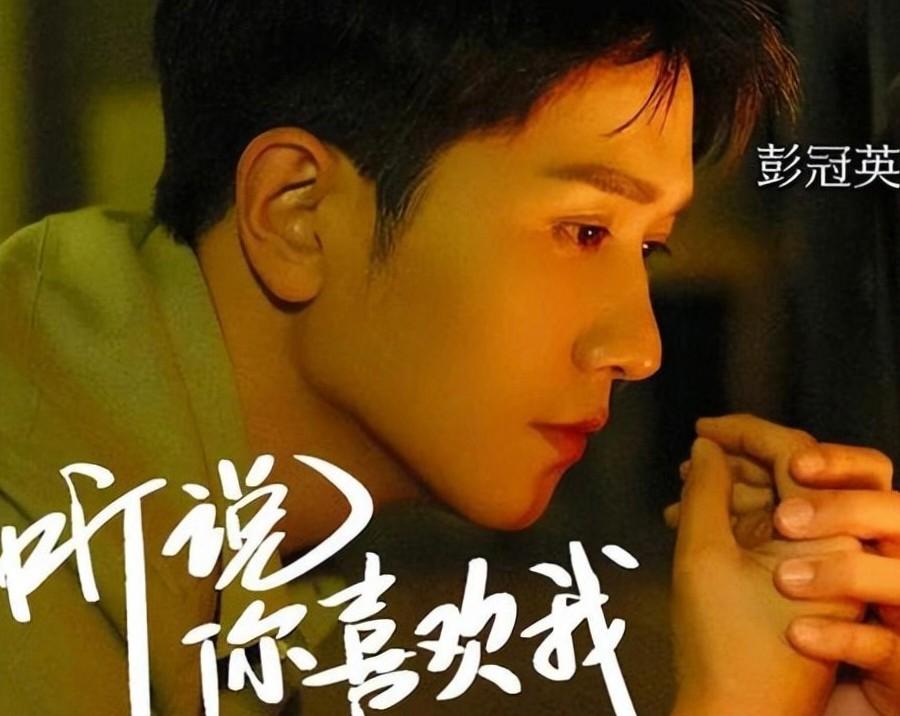 跑了15年龙套,演过无数渣男的彭冠英终于要崛起了!