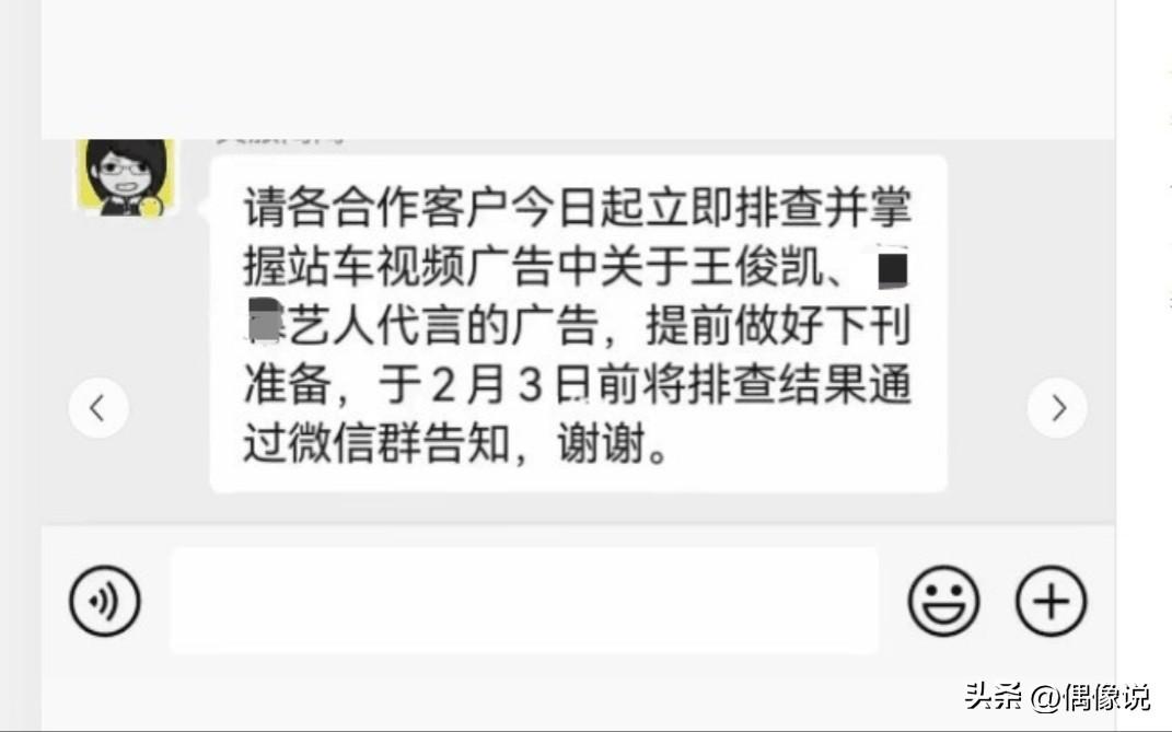 王俊凯方面发声回应与网传女艺人关系,半年来经历三次谣言好频繁