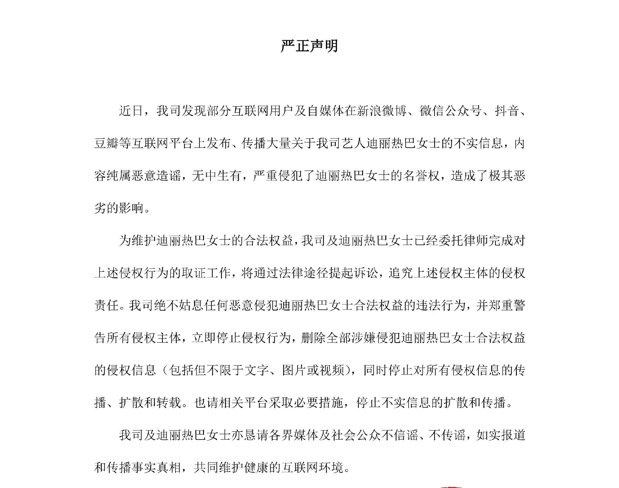 迪丽热巴最新消息 迪丽热巴公司发声明回应怀孕传闻!她的最新美照曝光!这就是证明