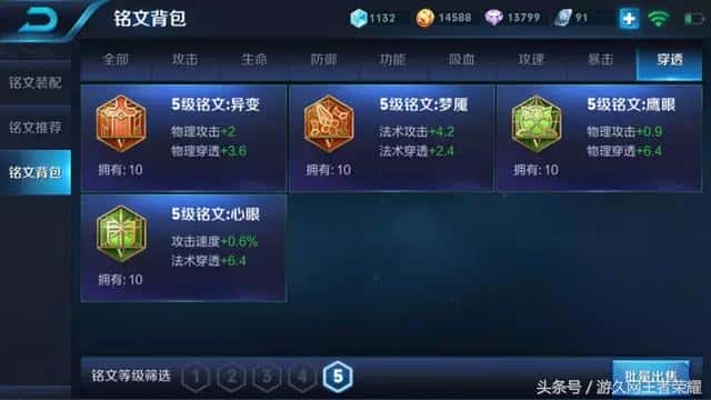 王者荣耀先买铭文还是英雄(王者荣耀先买铭文)