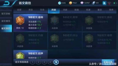 ​王者荣耀先买铭文还是英雄（王者荣耀先买铭文）