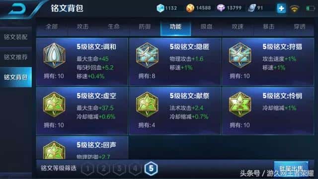 王者荣耀先买铭文还是英雄(王者荣耀先买铭文)