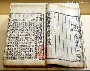 黄帝内经作者(黄帝内经是谁写的)