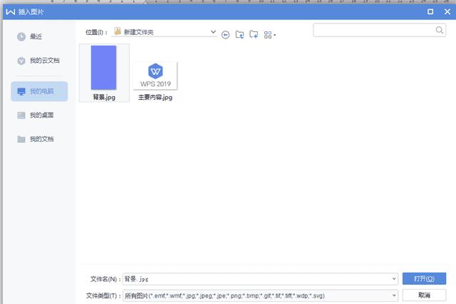 让word文档成为彩页即白纸变成有彩色花纹(wps在word中做彩页)