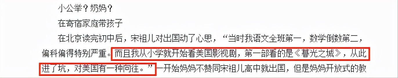 “京圈小花”宋祖儿:出道前与富二代相恋,爆红后与舒畅形同陌路