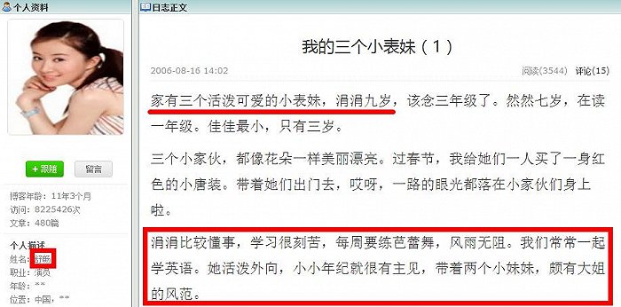 “京圈小花”宋祖儿:出道前与富二代相恋,爆红后与舒畅形同陌路