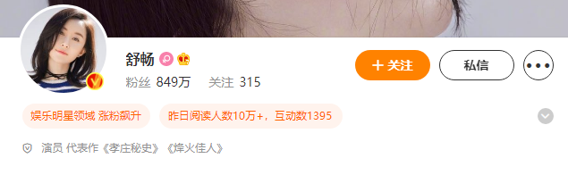 “京圈小花”宋祖儿:出道前与富二代相恋,爆红后与舒畅形同陌路