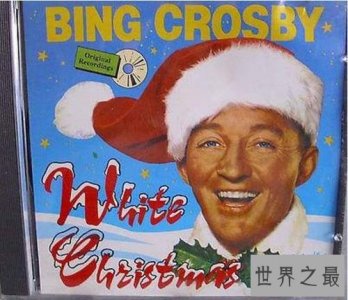 ​世界十大畅销歌曲，白色圣诞节销量第一
