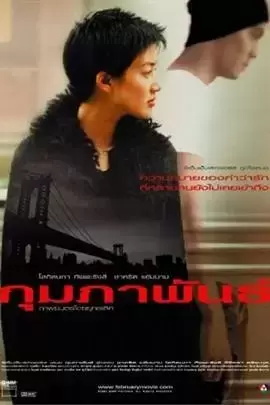 超好笑的泰国喜剧片有哪些(盘点最受好评的十部泰国喜剧片)