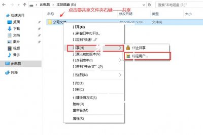 ​win10设置共享文件夹（win10设置共享文件夹详细教程）