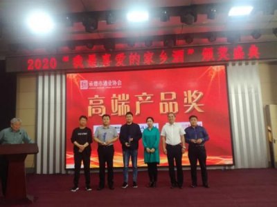 ​承德有什么酒(承德有什么酒)