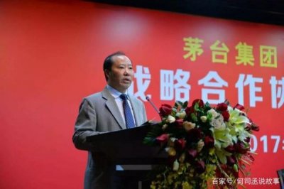 ​茅台酒公司总裁是谁(茅台酒公司总裁简历)