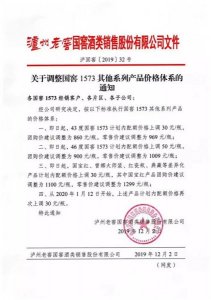 ​泸州老窖传统66二曲酒  泸州老窖经典二曲酒喜66价格表