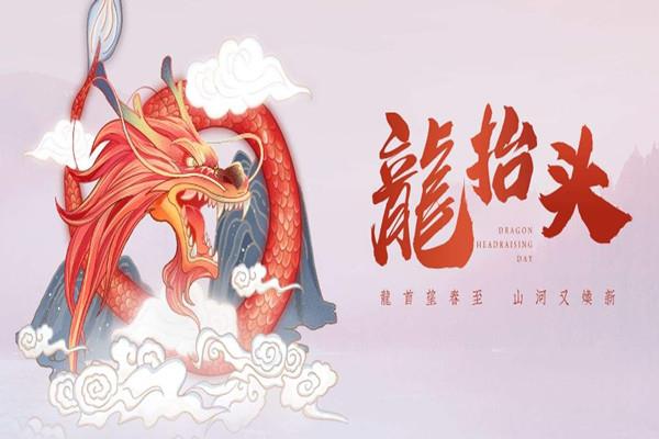 龙抬头剪发什么意思 龙抬头剪发寓意 龙抬头剪发什么意思 龙抬头剪发寓意