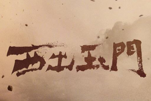 网络配图 网络配图