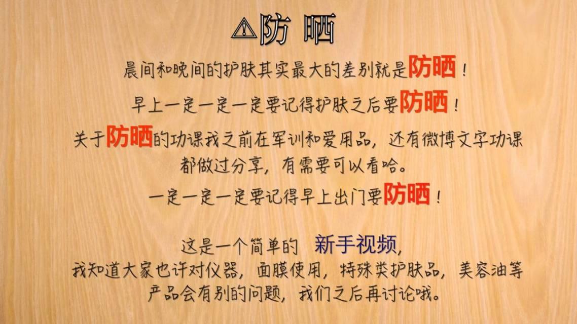 护肤品的使用顺序及涂抹方法 护肤品的使用顺序及涂抹方法